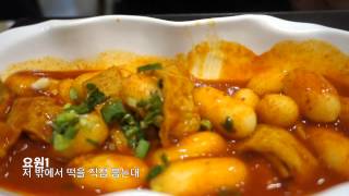 떡볶이 먹어드림 - 이대 앞 떡빼네