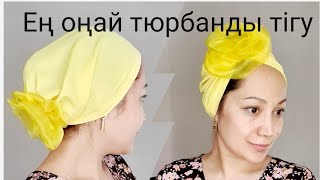 Дайын ОРАМАЛ тігу / Тюрбан тігу /  ПЛАТОК своими руками / DIY Headscarf