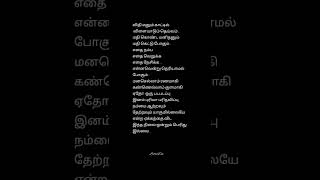 Life Sad Kavithai Tamil