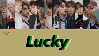 【Lucky(ラッキー)】SEVENTEEN/세븐틴/セブンティーン (日本語/ハングル/カナルビ/英語訳あり)