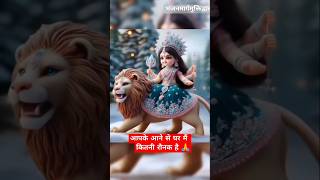 आपके आने से घर मैं कितनी रौनक है /Navratri song #trending #ytshorts #navratrispecial  #viralsong