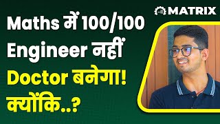 Maths में 100/100, Engineer नहीं Doctor बनेगा! क्योंकि..? After 10th, Medical or Engineering?