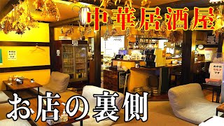 【中華居酒屋のルームツアー】店内・個室・インテリアからお店の裏側まで店長が紹介【新潟長岡】