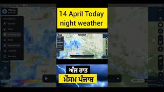 Night Weather 14 April Punjab weather forecast, #shorts #short