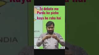 media exposed by khan sir #funny #khansir #trendingshorts #yt #biharnews #movie #newsong #khangs