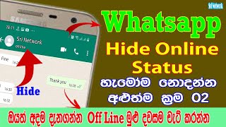 How To Hide Online On Whatsapp In Sinhala | Hide Online Status On Whatsapp 2021 | Sri Network