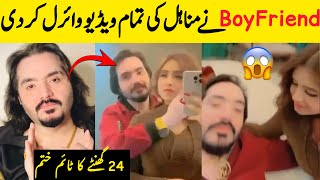 Minahil Malik Viral Video Inside Story | Minahil Malik Nazeba Video