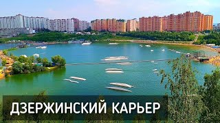 Дзержинский карьер. Пляж в Москве. Обзор с высоты. Подмосковье / Beach in Moscow #москва #пляж #лето