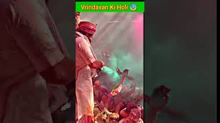 Vrindavan Ki Holi | 😓😂😃 #shorts #trending #holi #radhakrishan #ytshorts  #G9Cinema