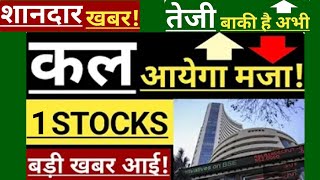 1 Best Stocks to Buy Now 🔥 TOP stocks | Multibagger Stocks 2024 💥 Best Shares to Buy✅News Breakout