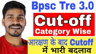 BPSC Tre 3.0 Cut-off, tre 3 cutoff 2024, bpsc tre 3 cutoff 1-5, 6-8, 9-10 and 11-12, bpsc cutoff