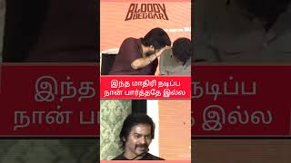 நான் மிரண்டு போய்ட்டேன்🔥#shorts #short #trending #shortvideo #youtubeshorts #youtube