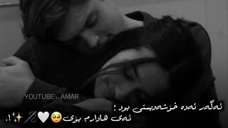 Xoshtrin Gorani Arabi New Edit belogo Ashqana Texti Rash 🥺💔 خۆشترین گۆرانی عەرەبی