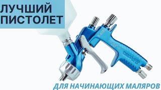 Универсальный пистолет для Маляра Prona R-4300