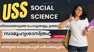 USS SOCIAL SCIENCE MODEL QUESTIONS AND ANSWERS ⧸USS EXAM ｜ USS SCHOLARSHIP EXAMINATION ｜ VISAK M