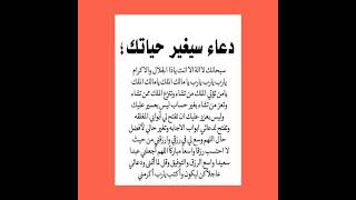 دعاء يجعل دعوتك مستجابه فورا ردده بكل يقين بالله 💙 #دعاء_مستجاب #حالات_واتس #ستوريات #لايك