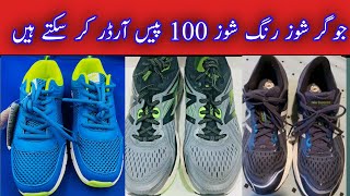 imported jogger wholesale market shershah running shoes selection |business ideas in pakistan#jogger