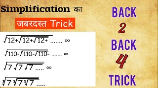 Surds and Indices Simplification Trick l Surds and Indices Trick #indices @mentalmaths7701