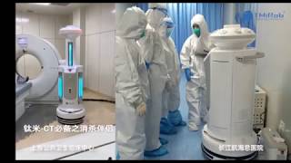 Disinfection Robot fighting Coronavirus | e: enquiries@medassyst.com | w: www.medassyst.com