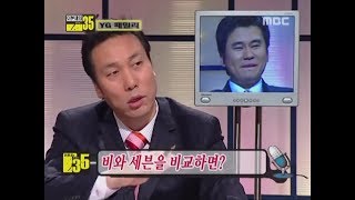 이문세의오아시스 - 양현석편 "05.02.25