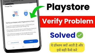 Play store verify purchase with fingerprint or face | verify purchase with fingerprint /face problem