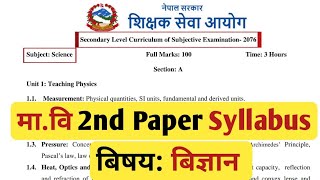 Tsc Mabi 2nd Paper Syllabus-Science Subject || Secondary Level Science Teacher Second Paper Syllabus