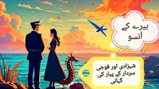 Diamond tears| Fairy tales in urdu hindi| urdu/hindi stories for kids| urdu kahani|  @ambertooonz