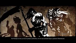 Darksiders 2 Начало Истории! #darksiders2 #втопы #игромания #лучшее  #рекомендацииютуба