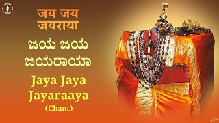 Jaya Jaya Jayaraya | Chant