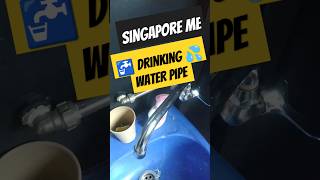 Singapore drinking 🚰 water pipe /सिंगपुर मैं पीने वाले पानी के पाइप ?? #construction #water #job