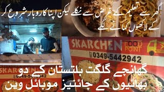 Chinese Mobile Restaurant I8 Islamabad| Skarchan Food Point| Chinese Food