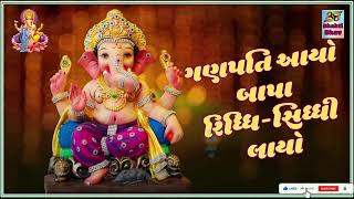 Ganpati Ayo Bapa Ridhi Shidhi Layo    ગણપતિ આયો બાપા રિધ્ધિ સિધ્ધિ લાયો   Bhakti bhav   ગુજરાતી ગરબા