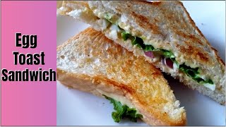 How to make an Egg Sandwich| Egg Toast Sandwich| Easy Egg Sandwich Recipe| FOODS ETCETERA