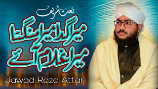 Mera Ghada Mera Mangta | Mera Ghulam Aye | Jawad Raza Qadri Attari