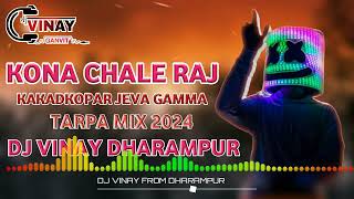 KONA CHALE RAJ KAKADKOPAR JEVA GAM MA | TUR THALI MIX 2024 | DJ VINAY FROM DHARAMPUR