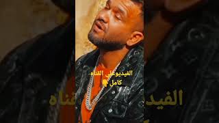 لوشا الغالي منوريالوشا #محمدحسانين_منوعات #شرين_عبد_الوهاب #حسام_حبيب