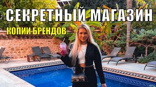 VLOG Анталия. Шопинг и прогулки по старому городу