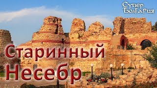 Несебр Болгария  Nessebar Bulgaria