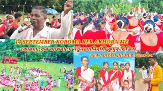 AKHORA ME NEW ADIVASI JHUMUR VIDEOকোৰমা কেৰ আখৰা মে নতুন আদিবাসী ঝুমুৰ ভিডিঅ