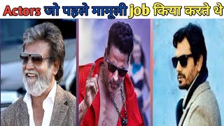 Actors जो पहले मामूली job किया करते थे| #shorts