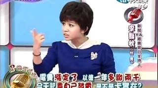 20120316全民最大黨part2