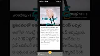 170క్యారెట్ వజ్రం