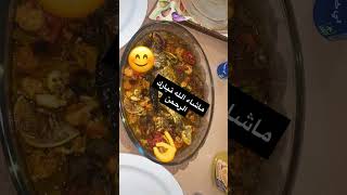 مساء الورد والياسمين بعض صور من يوميات جميلة 🥰#shortvideo يوميات ام نايف ✌🏻🫶🏻#اكسبلور 🇲🇦💯🇸🇦