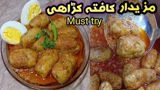 Kabab Karahi Recipe | Handi Daam Kabab Recipe | Kafta Kebab Karahi | Shahid Food Secrets