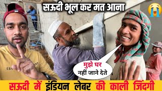 सऊदी 🇸🇦 में इंडियन लेबर की काली सच्चाई 😱 || Indian Worker Life in Saudi || Saudi Worker Life