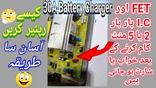 FET Drive Making, 30A Gotki Battery Charger, Used For All Battery Chargers