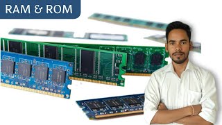 कम्प्यूटर का रैम & रोम /What is RAM & ROM of Computer ? Volatile and non volatile memory / cg vyapam