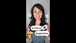 Come si scrive in giapponese - Hiragana, Katakana, Kanji, Rōmaji #shorts