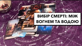 🔥🌊Орки самі будуть обирати свою смерть - вода чи вогонь #війна #орки #смерть