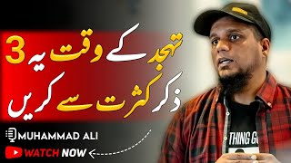 Zikar 3 At The Time of Tahajjud | Life Changing Reminder By Muhammad Ali || Youth Club